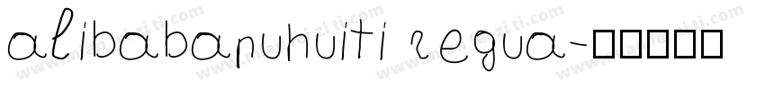 alibabapuhuiti regua字体转换